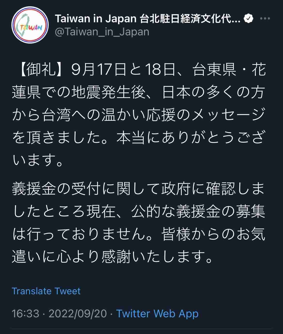 〈独自〉安倍元首相のデジタル献花を立ち上げ　25日から