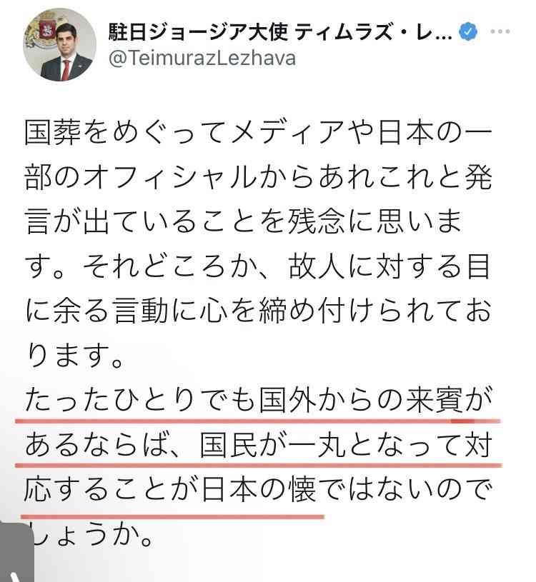 〈独自〉安倍元首相のデジタル献花を立ち上げ 25日から