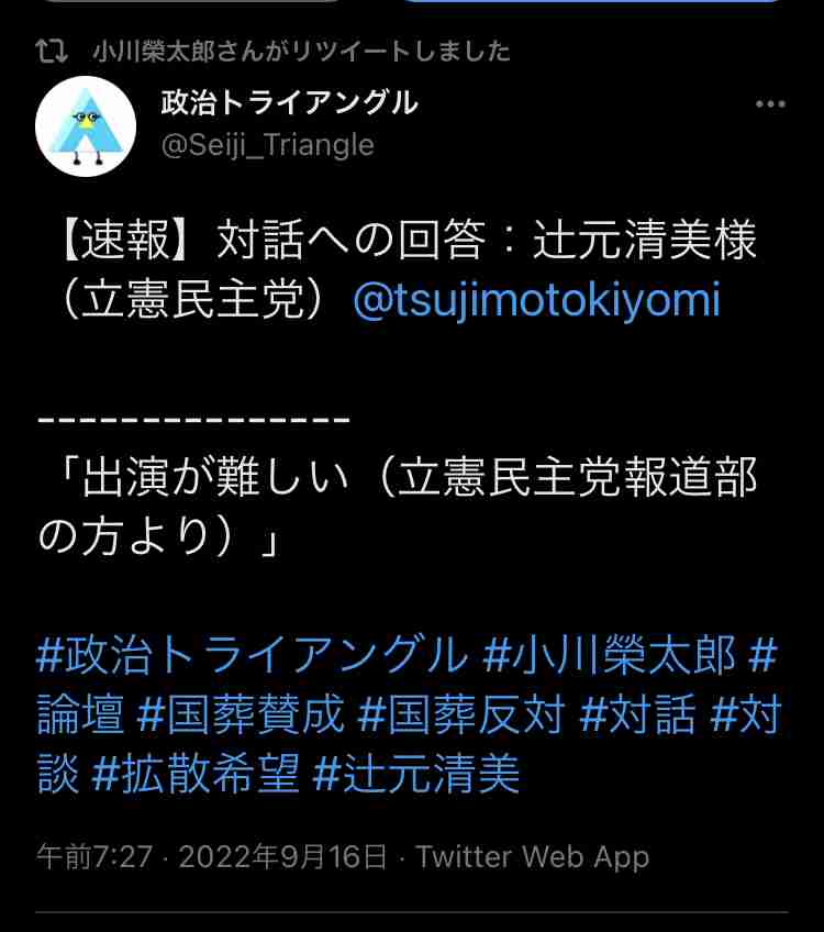 〈独自〉安倍元首相のデジタル献花を立ち上げ 25日から