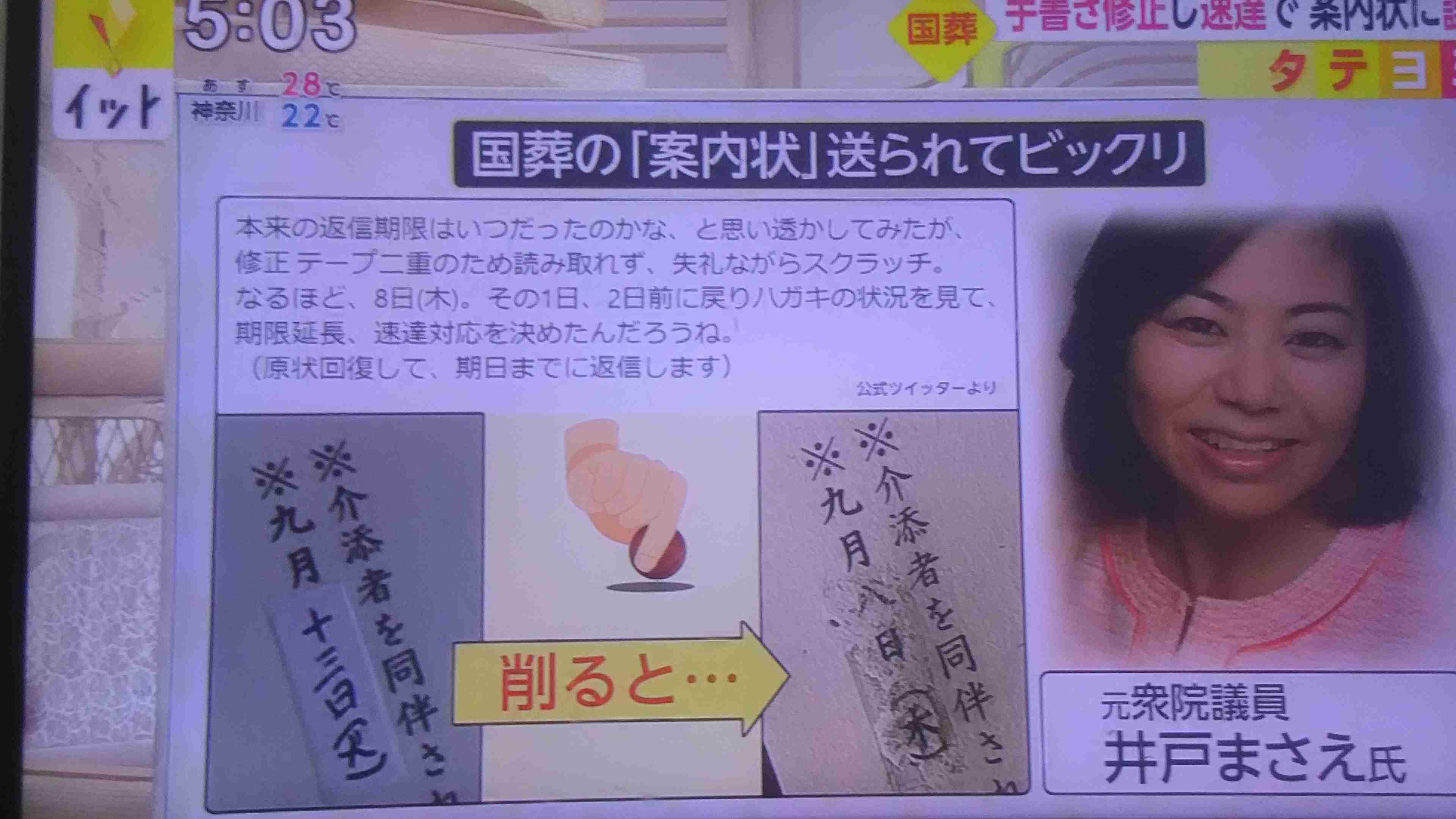 〈独自〉安倍元首相のデジタル献花を立ち上げ　25日から