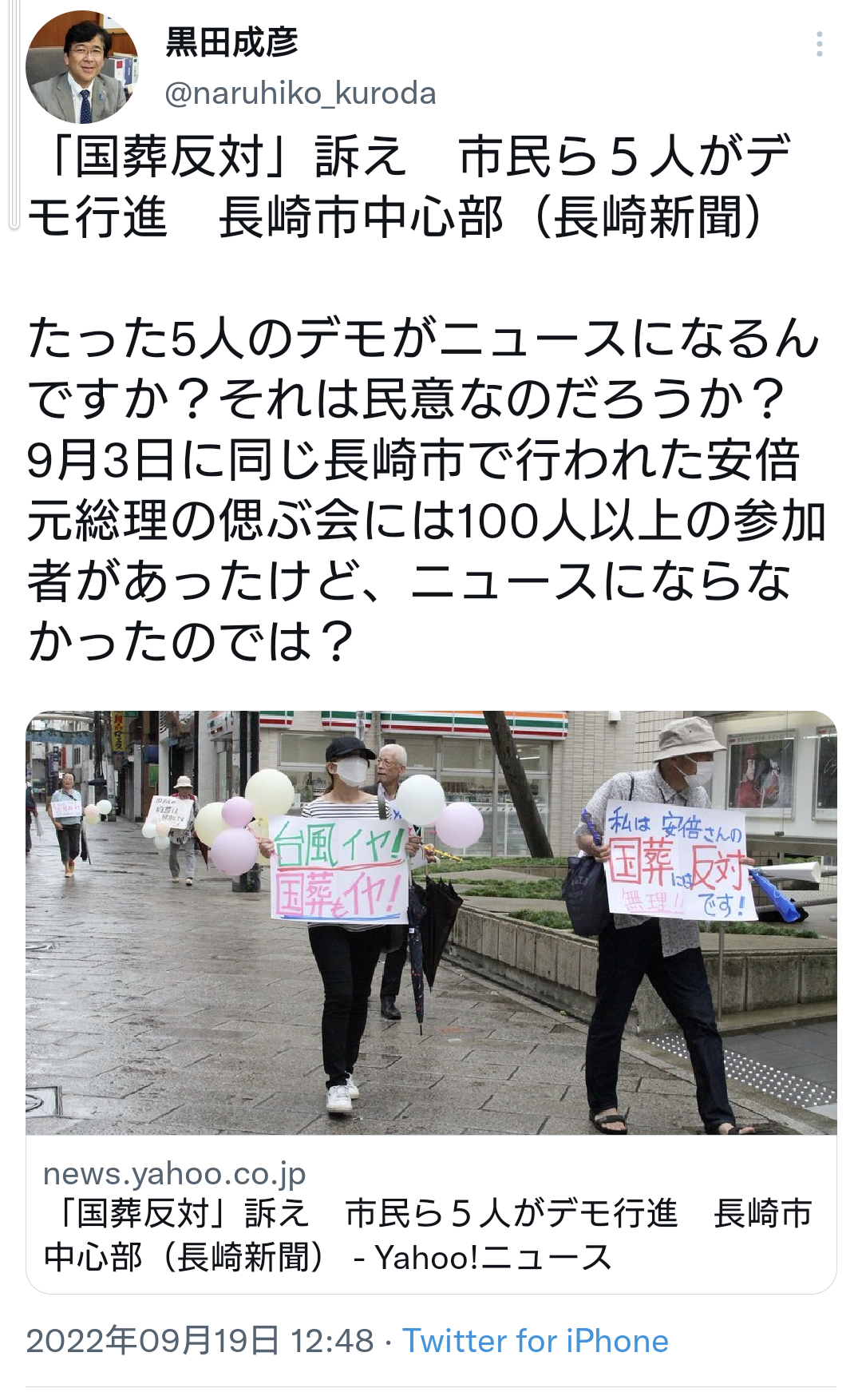 〈独自〉安倍元首相のデジタル献花を立ち上げ 25日から