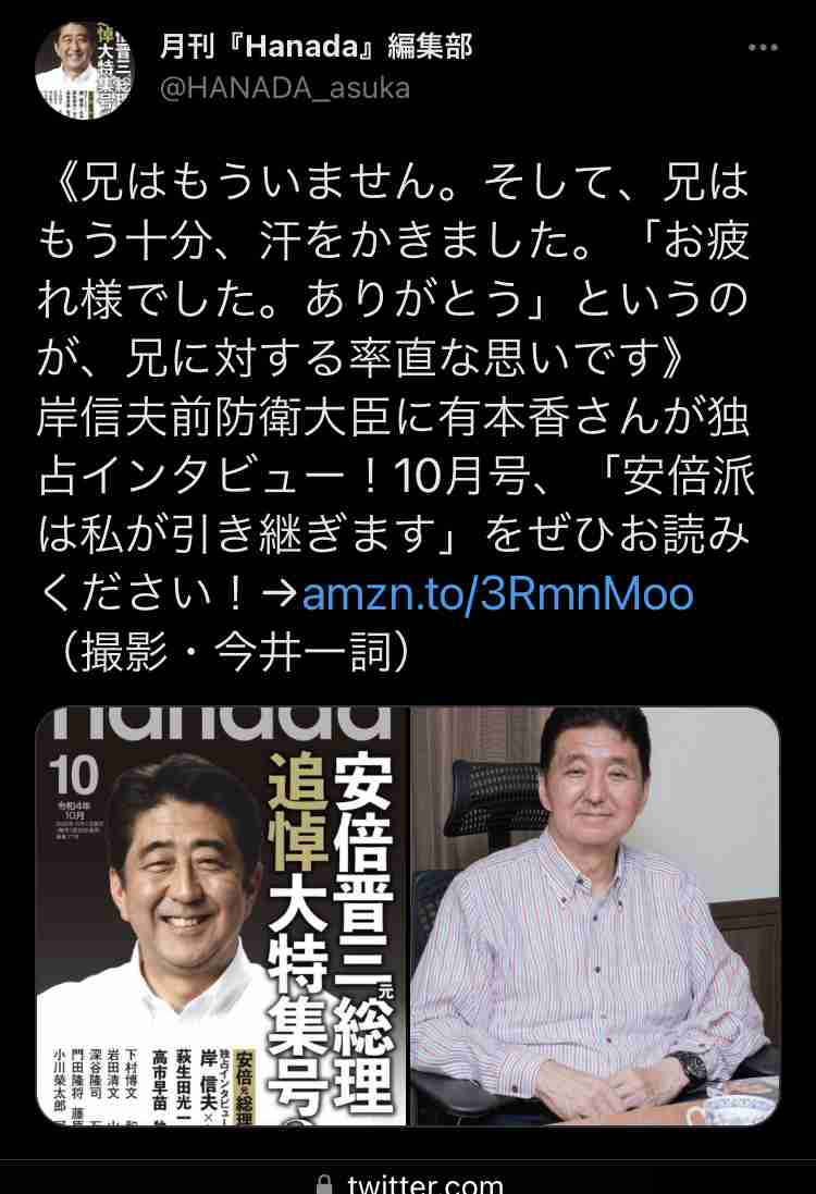 〈独自〉安倍元首相のデジタル献花を立ち上げ　25日から