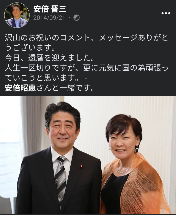 〈独自〉安倍元首相のデジタル献花を立ち上げ 25日から