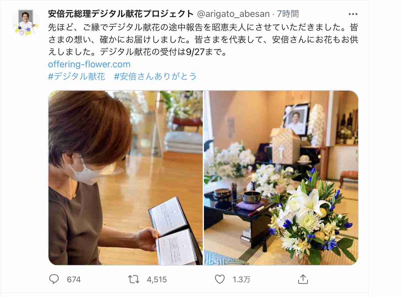 〈独自〉安倍元首相のデジタル献花を立ち上げ 25日から