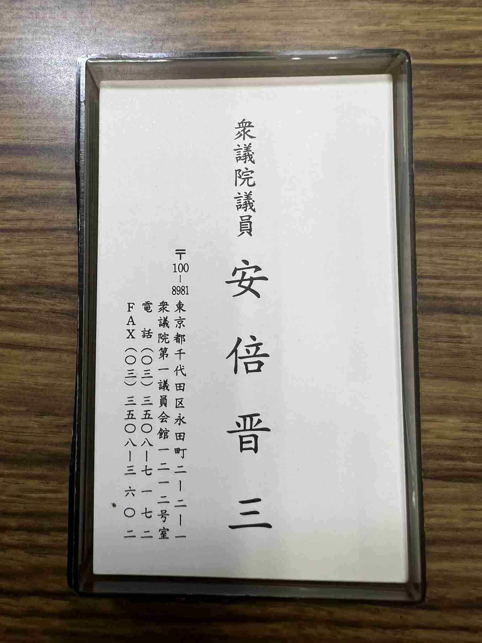〈独自〉安倍元首相のデジタル献花を立ち上げ　25日から