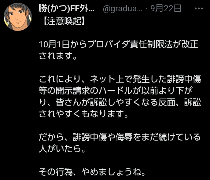 〈独自〉安倍元首相のデジタル献花を立ち上げ　25日から