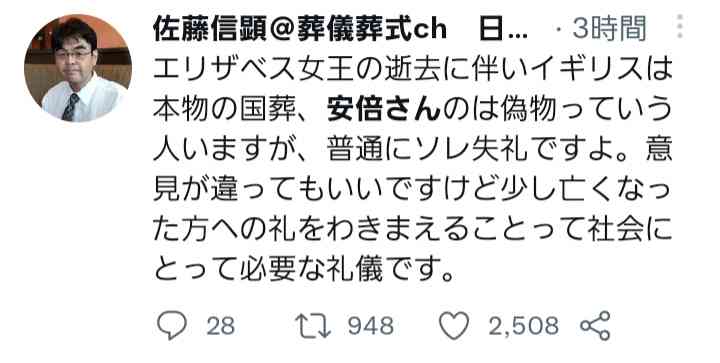 〈独自〉安倍元首相のデジタル献花を立ち上げ 25日から