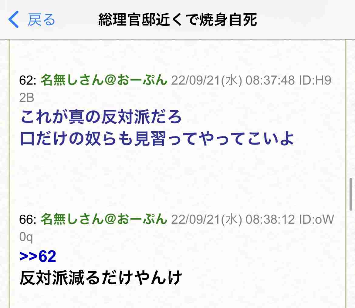 〈独自〉安倍元首相のデジタル献花を立ち上げ　25日から