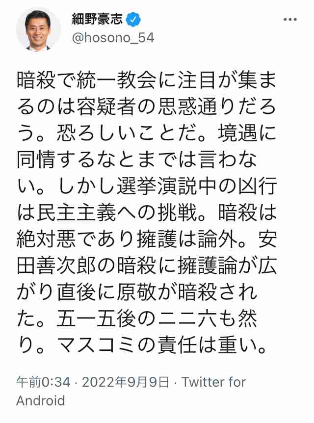 〈独自〉安倍元首相のデジタル献花を立ち上げ 25日から