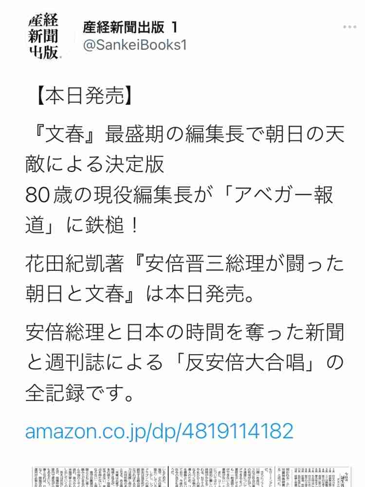 〈独自〉安倍元首相のデジタル献花を立ち上げ　25日から