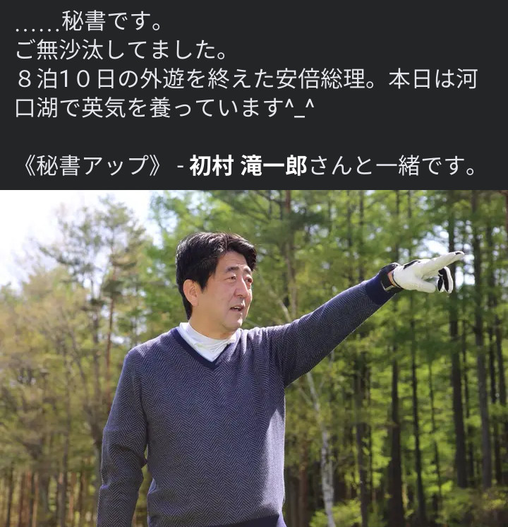 〈独自〉安倍元首相のデジタル献花を立ち上げ　25日から