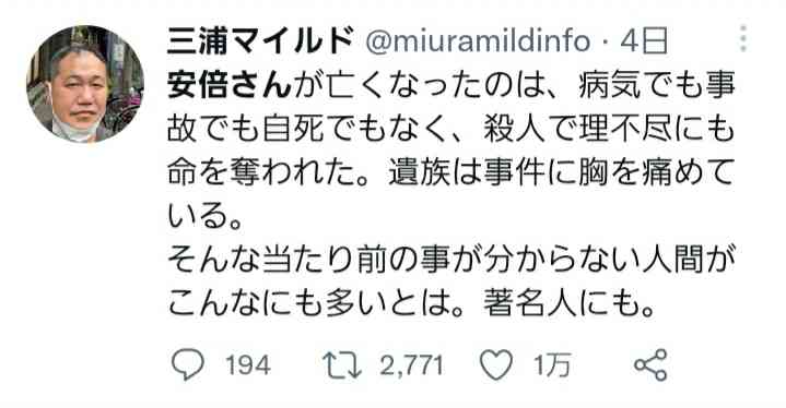〈独自〉安倍元首相のデジタル献花を立ち上げ 25日から