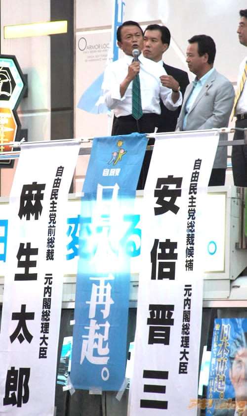 〈独自〉安倍元首相のデジタル献花を立ち上げ 25日から