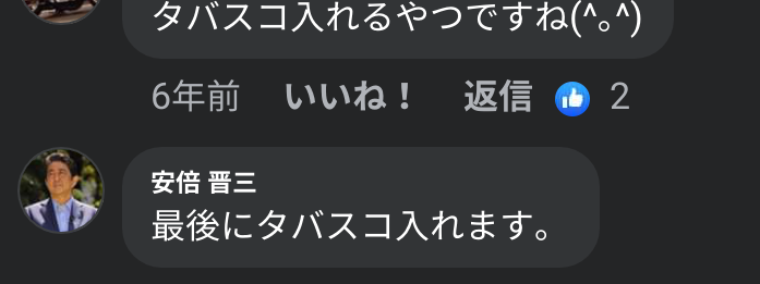 〈独自〉安倍元首相のデジタル献花を立ち上げ　25日から