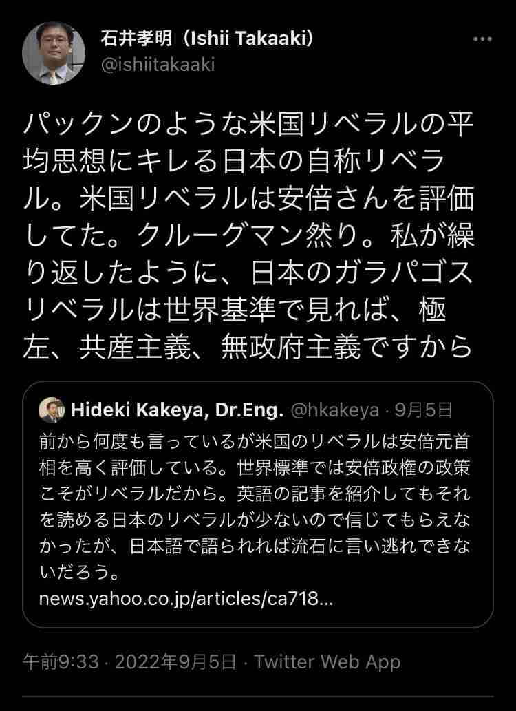 〈独自〉安倍元首相のデジタル献花を立ち上げ　25日から