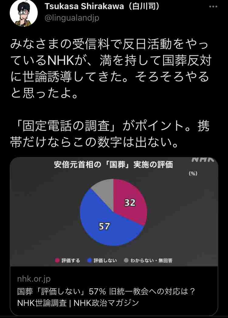 〈独自〉安倍元首相のデジタル献花を立ち上げ　25日から