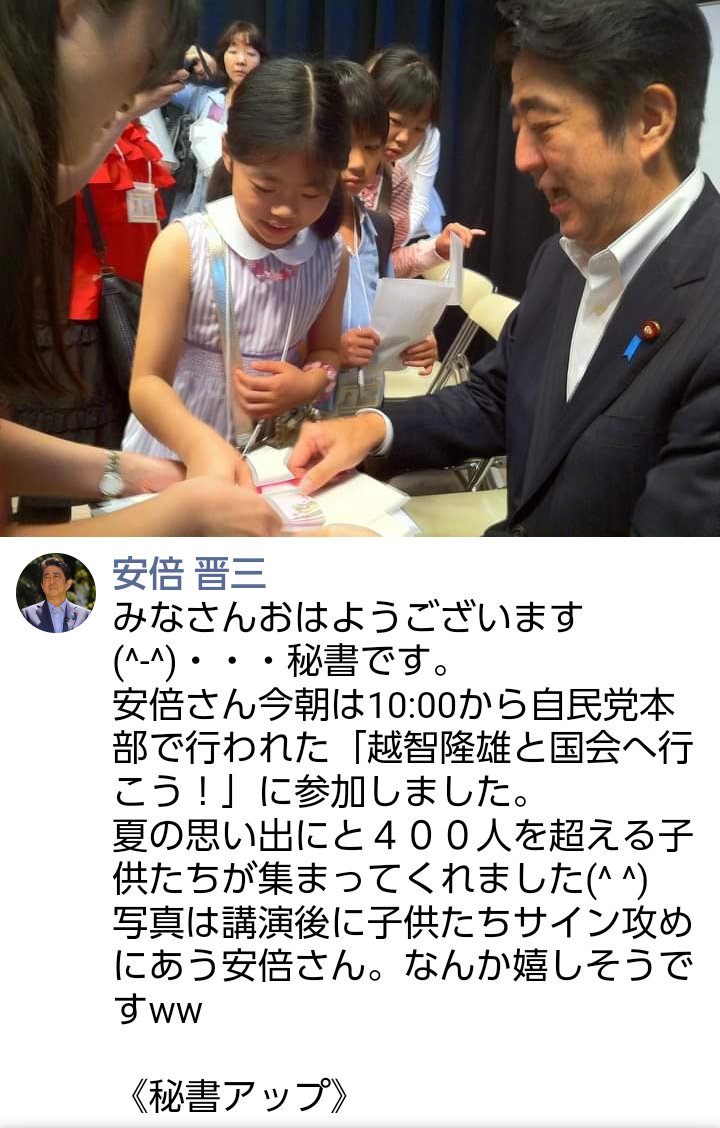 〈独自〉安倍元首相のデジタル献花を立ち上げ 25日から