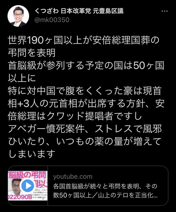 〈独自〉安倍元首相のデジタル献花を立ち上げ 25日から