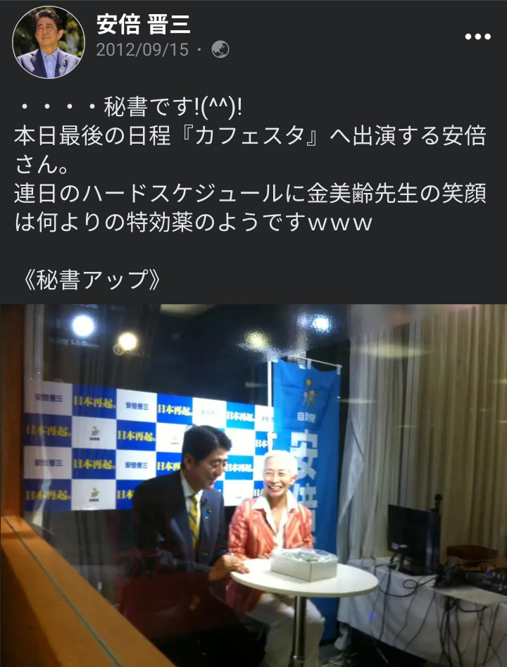 〈独自〉安倍元首相のデジタル献花を立ち上げ　25日から