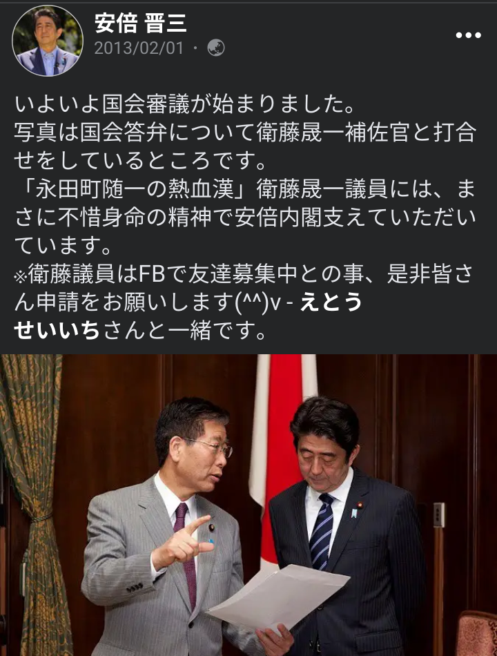 〈独自〉安倍元首相のデジタル献花を立ち上げ 25日から