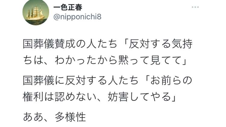 〈独自〉安倍元首相のデジタル献花を立ち上げ　25日から