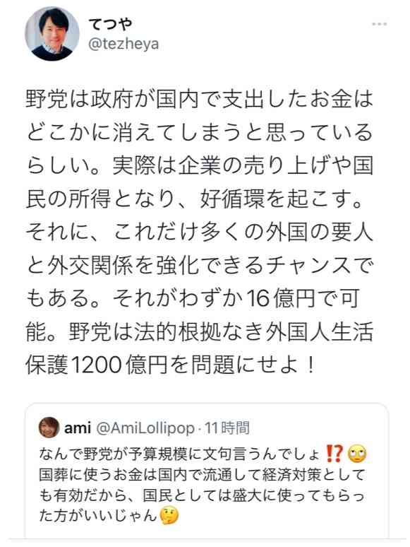 〈独自〉安倍元首相のデジタル献花を立ち上げ 25日から