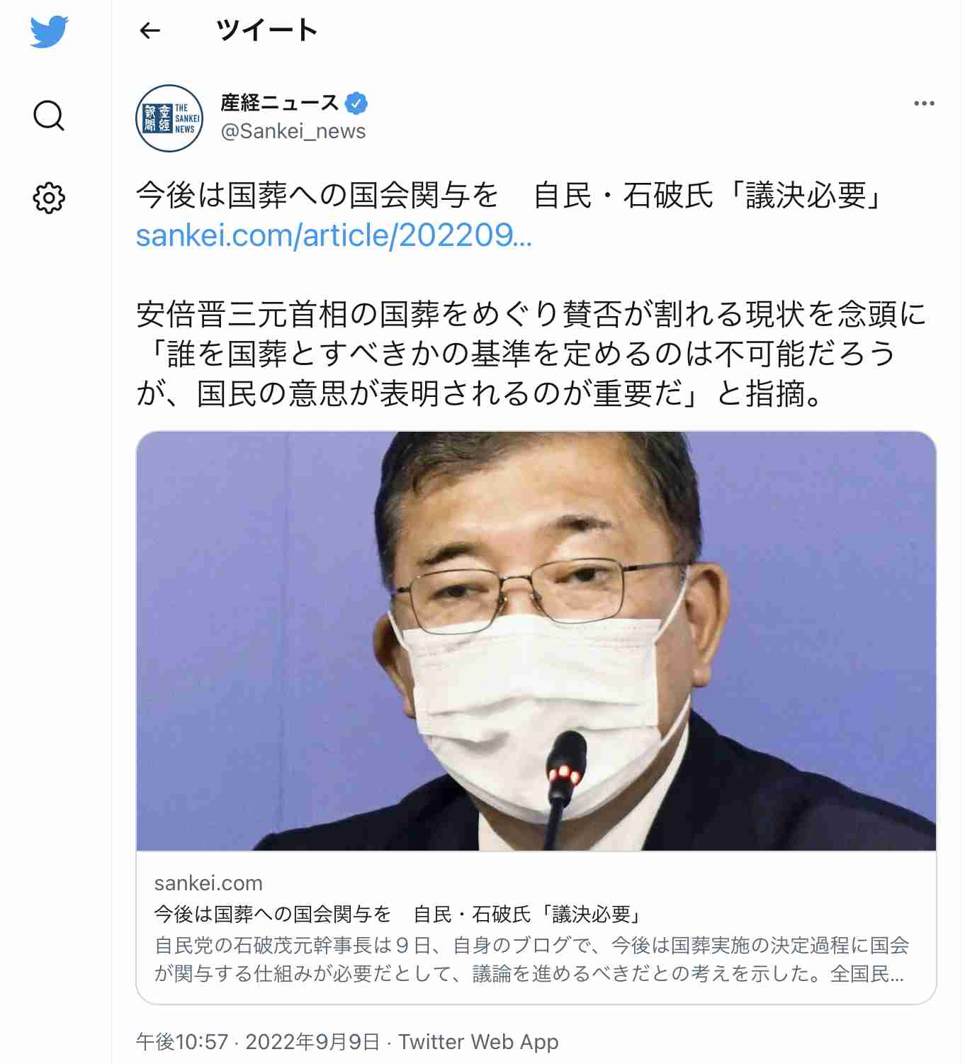〈独自〉安倍元首相のデジタル献花を立ち上げ　25日から