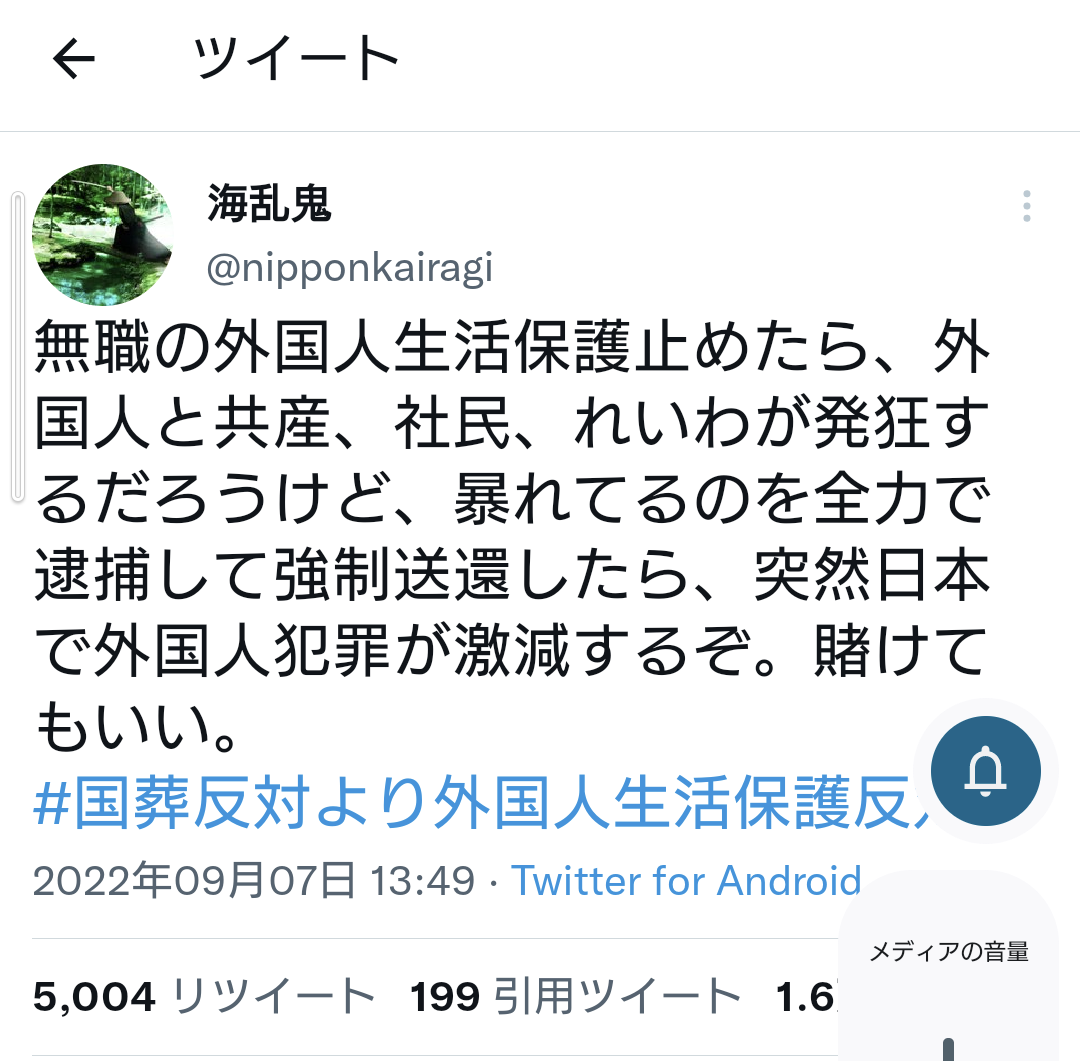 〈独自〉安倍元首相のデジタル献花を立ち上げ 25日から