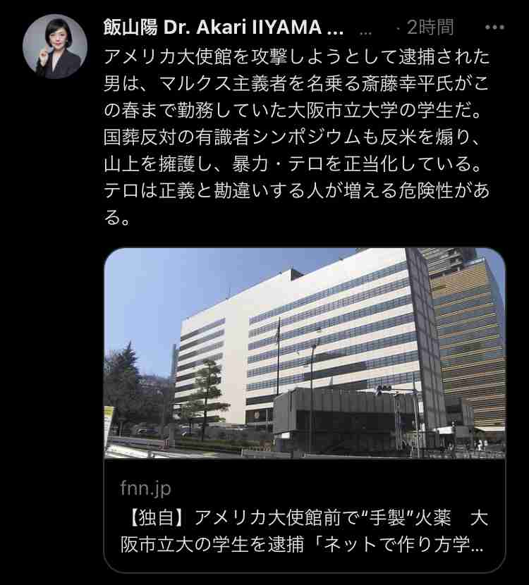 〈独自〉安倍元首相のデジタル献花を立ち上げ　25日から