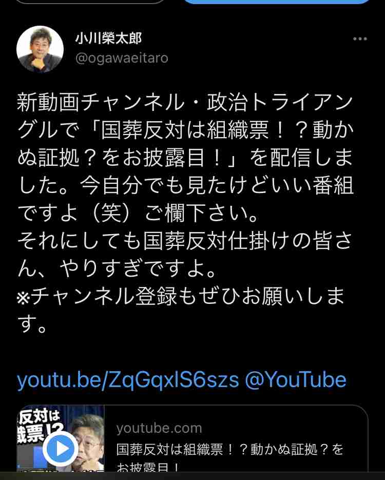 〈独自〉安倍元首相のデジタル献花を立ち上げ　25日から