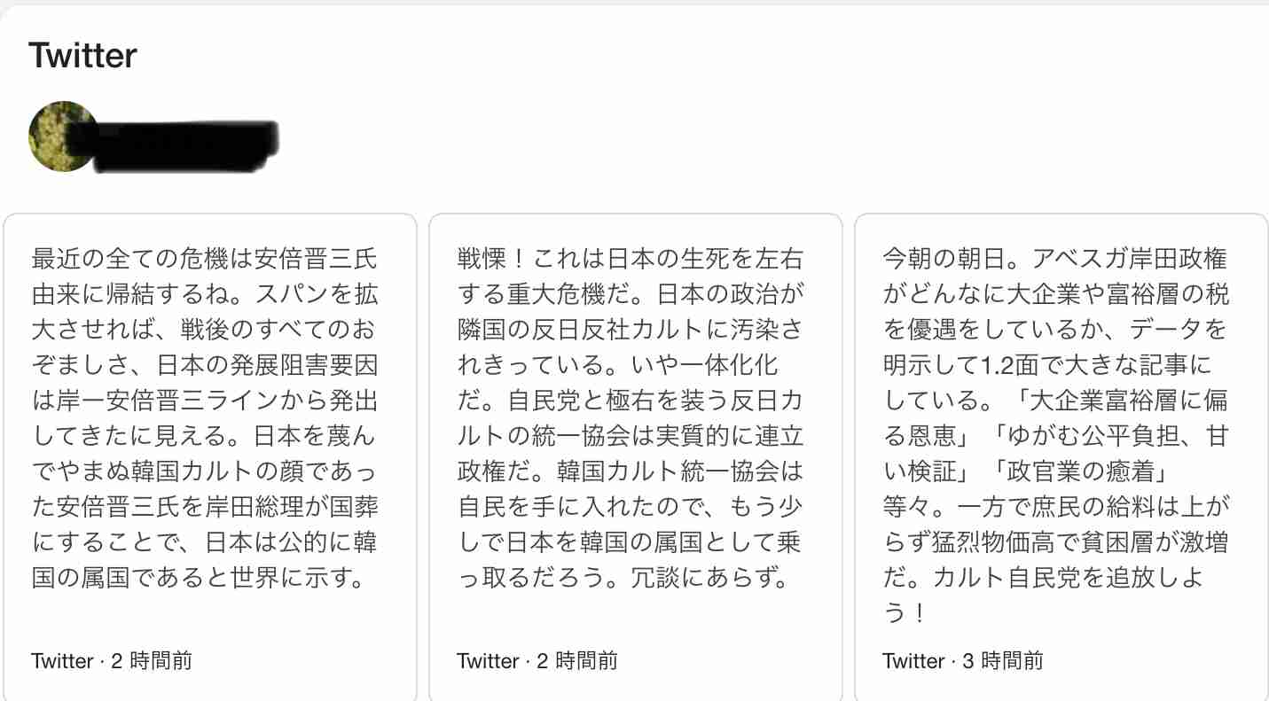 〈独自〉安倍元首相のデジタル献花を立ち上げ　25日から
