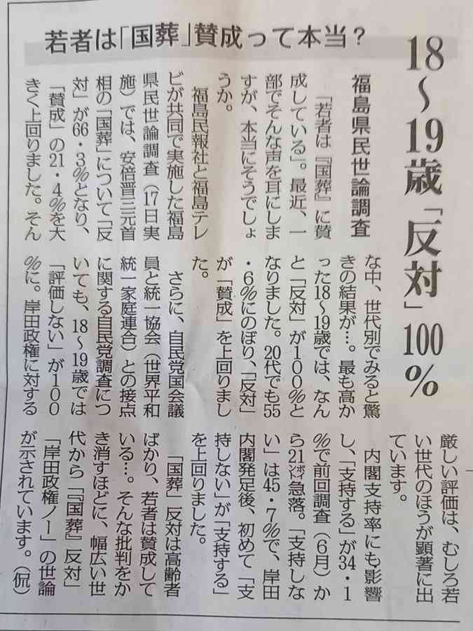 〈独自〉安倍元首相のデジタル献花を立ち上げ　25日から