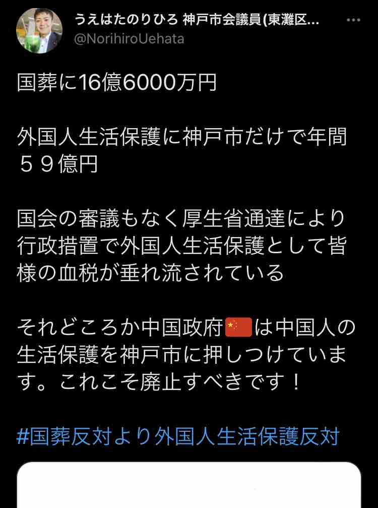 〈独自〉安倍元首相のデジタル献花を立ち上げ 25日から