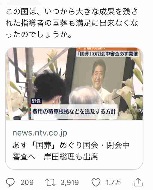 〈独自〉安倍元首相のデジタル献花を立ち上げ 25日から