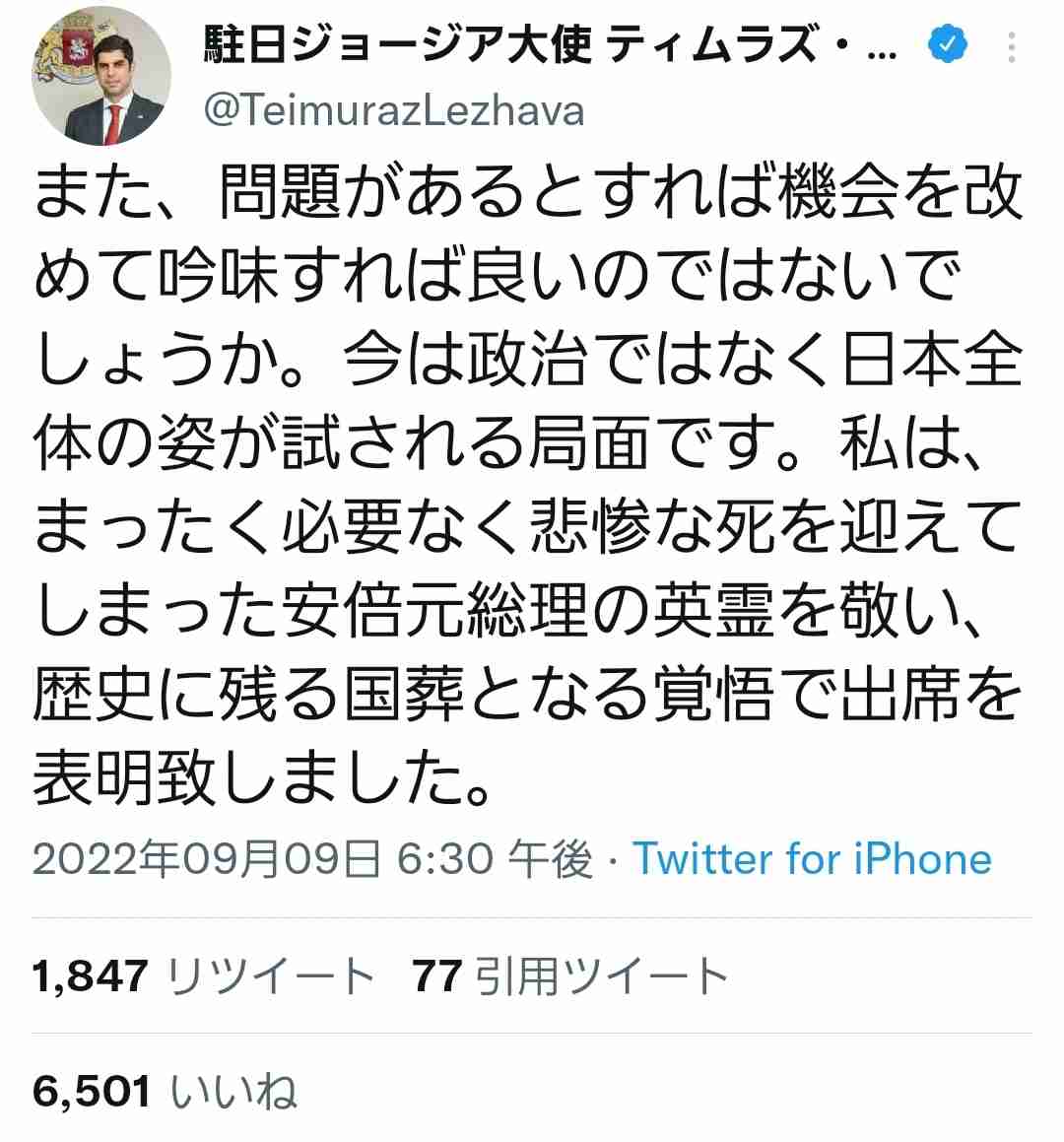 〈独自〉安倍元首相のデジタル献花を立ち上げ 25日から