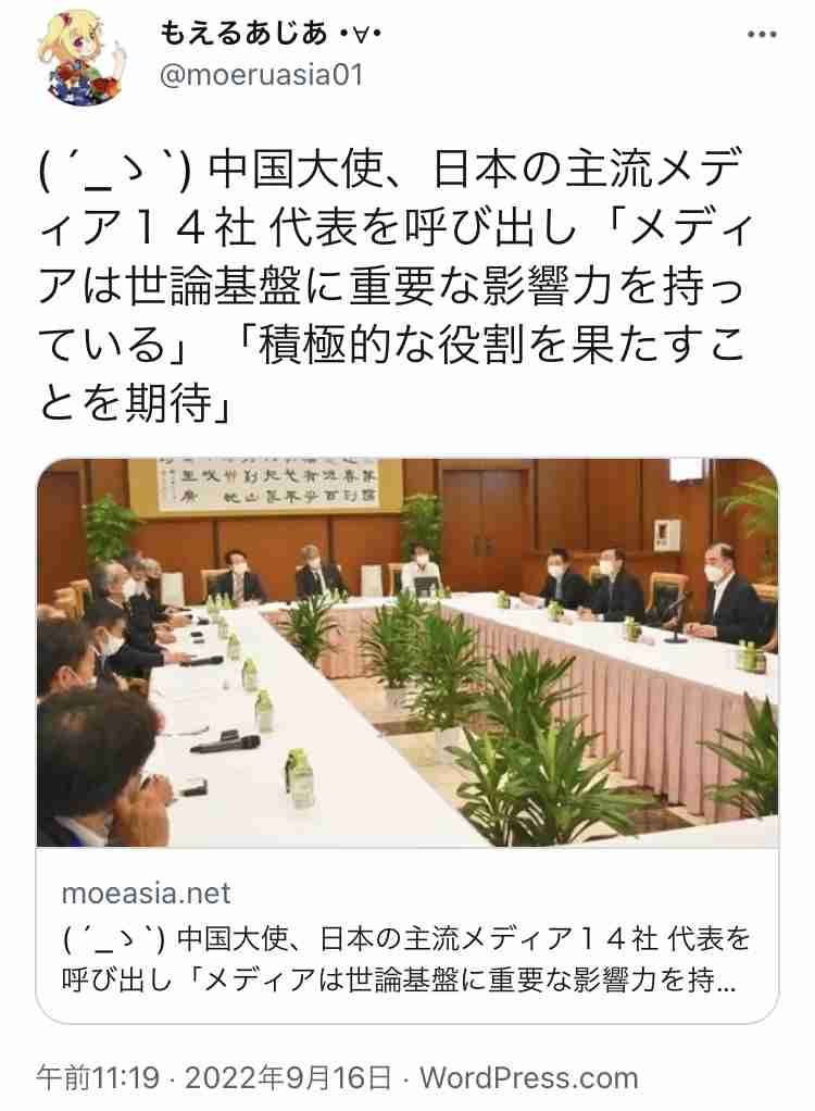 〈独自〉安倍元首相のデジタル献花を立ち上げ 25日から