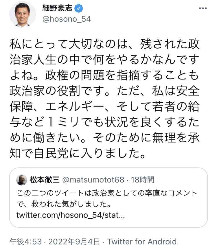 〈独自〉安倍元首相のデジタル献花を立ち上げ　25日から