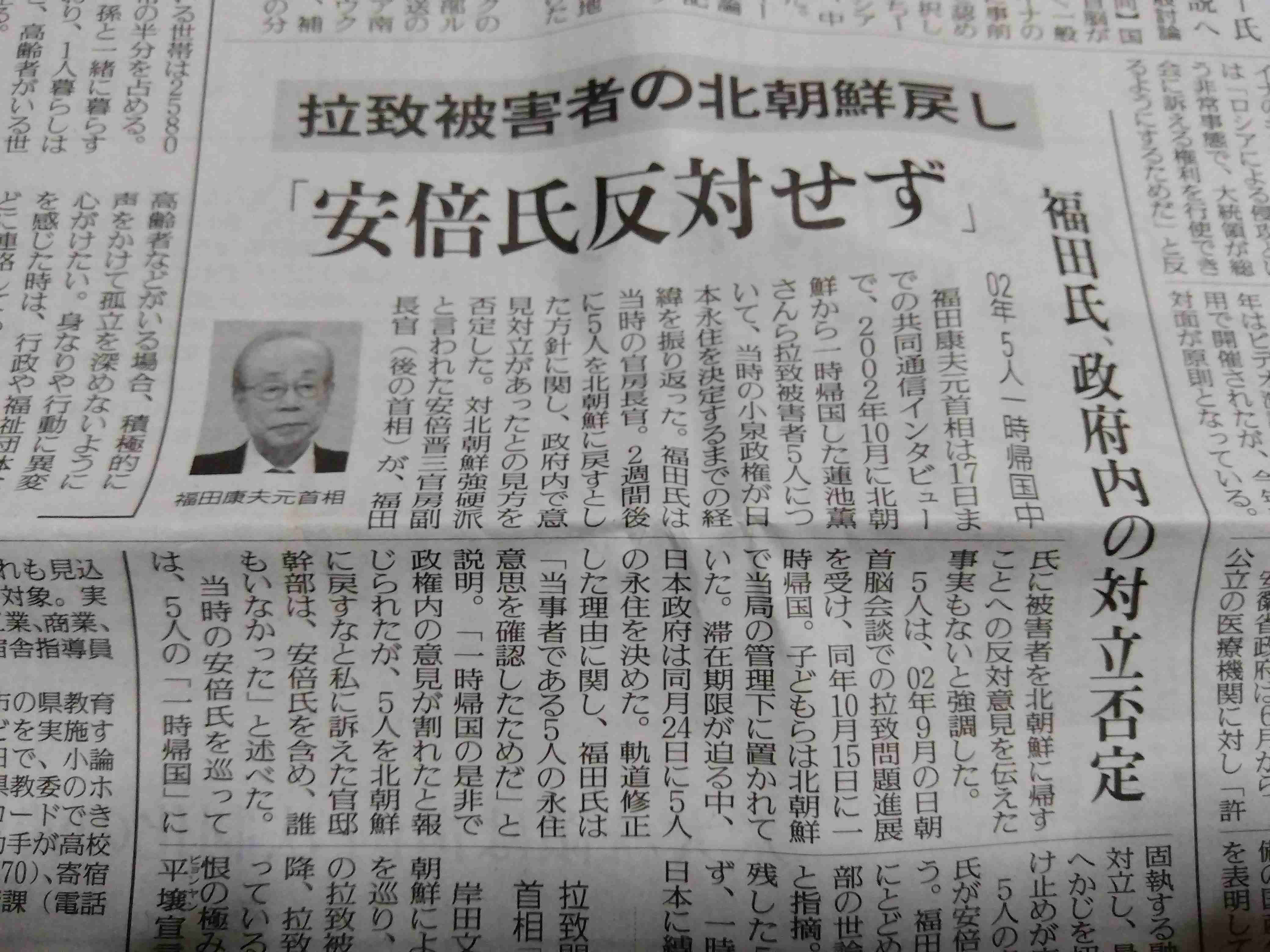 〈独自〉安倍元首相のデジタル献花を立ち上げ　25日から