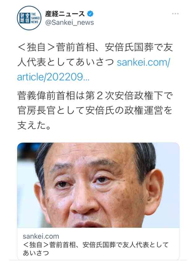 〈独自〉安倍元首相のデジタル献花を立ち上げ　25日から