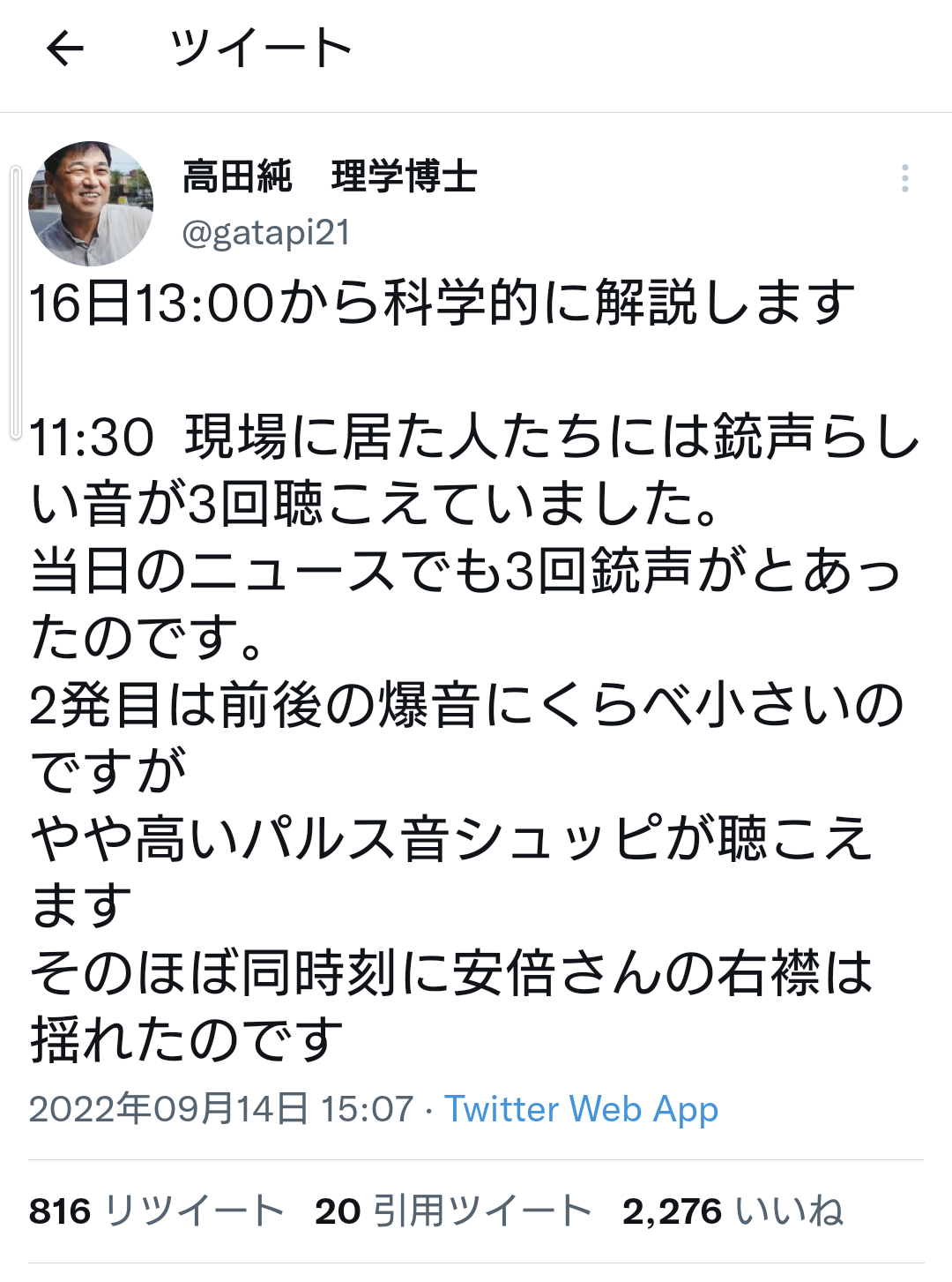 〈独自〉安倍元首相のデジタル献花を立ち上げ　25日から