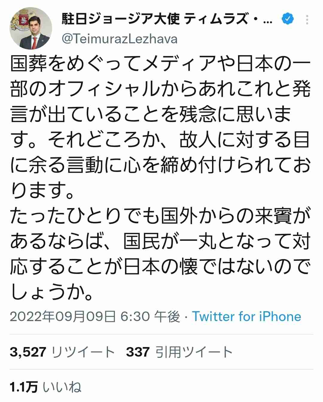 〈独自〉安倍元首相のデジタル献花を立ち上げ 25日から