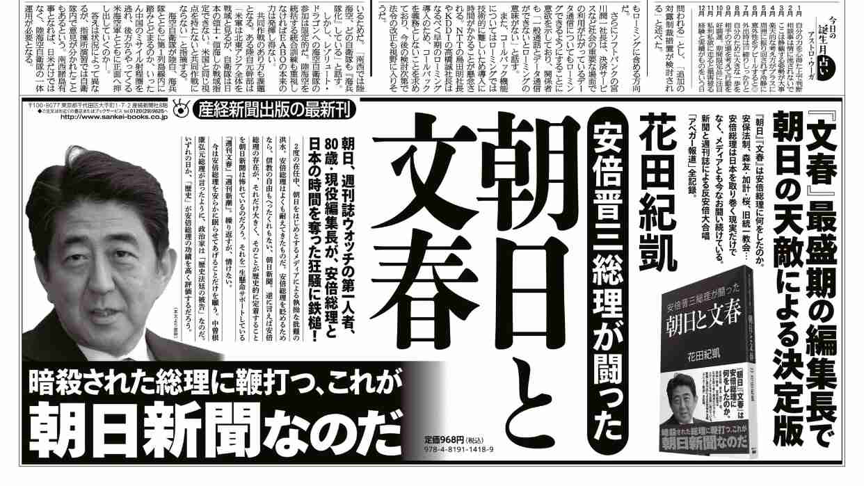 〈独自〉安倍元首相のデジタル献花を立ち上げ　25日から