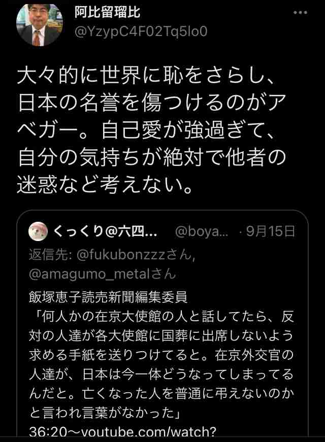 〈独自〉安倍元首相のデジタル献花を立ち上げ　25日から