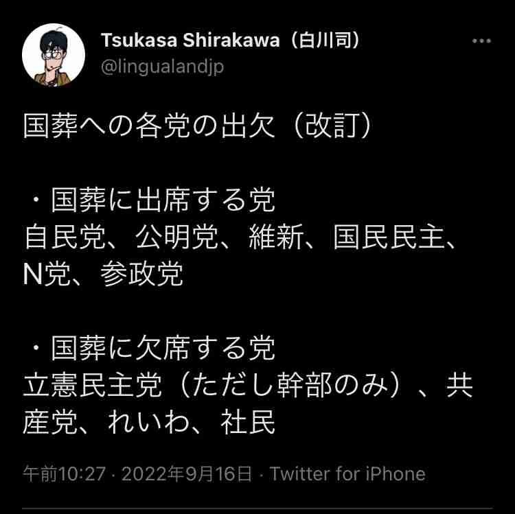 〈独自〉安倍元首相のデジタル献花を立ち上げ 25日から