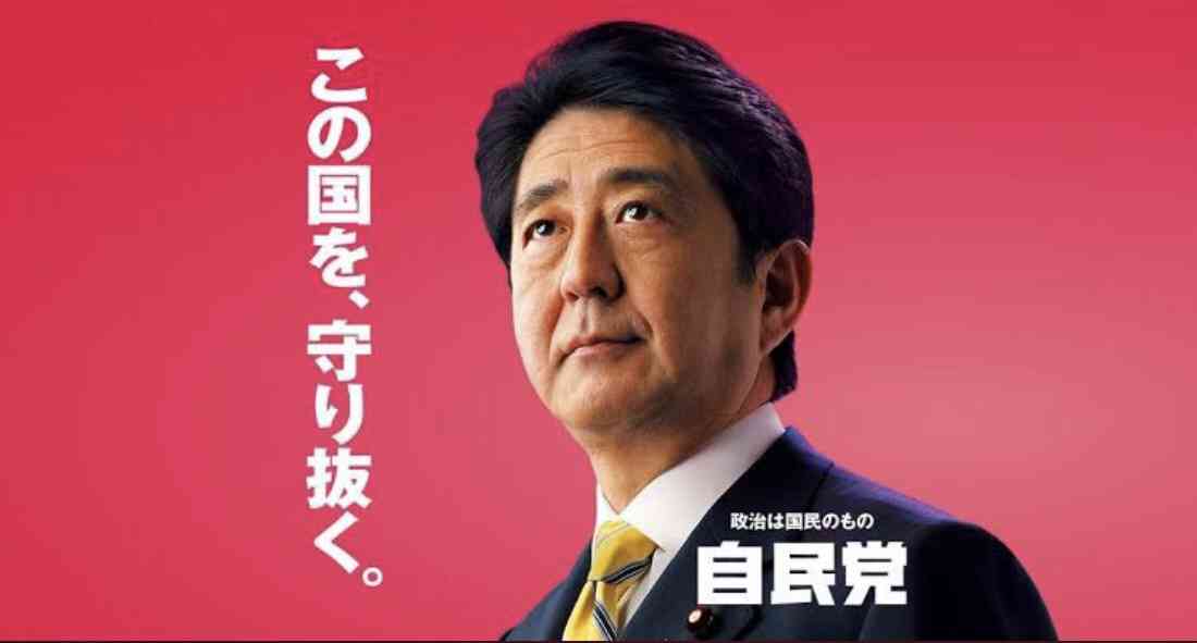〈独自〉安倍元首相のデジタル献花を立ち上げ 25日から