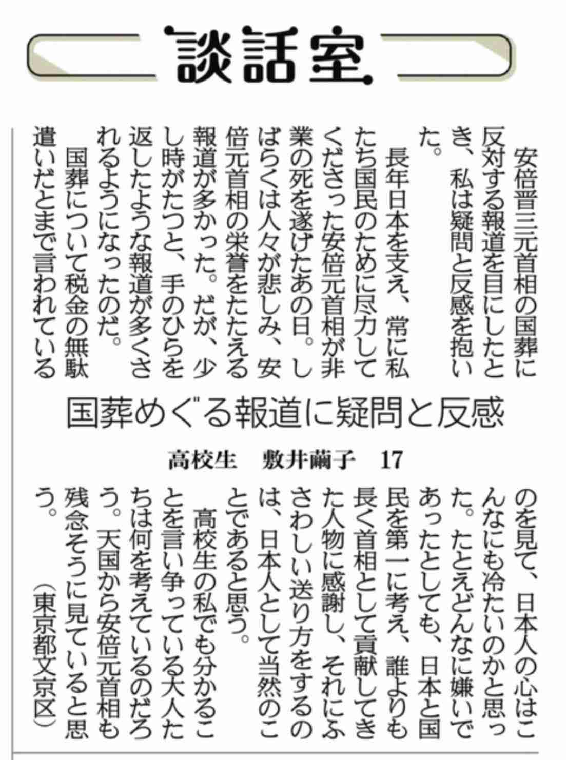 〈独自〉安倍元首相のデジタル献花を立ち上げ 25日から