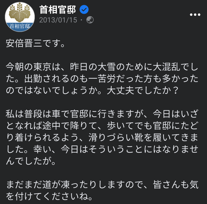 〈独自〉安倍元首相のデジタル献花を立ち上げ 25日から