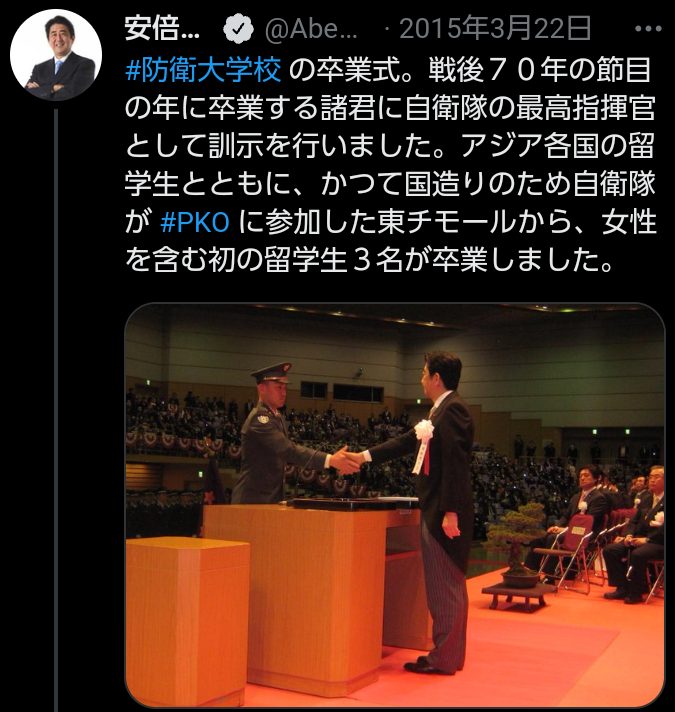 〈独自〉安倍元首相のデジタル献花を立ち上げ 25日から