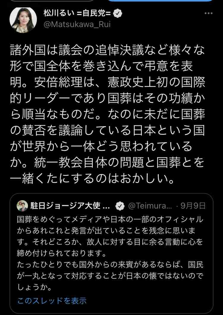 〈独自〉安倍元首相のデジタル献花を立ち上げ　25日から