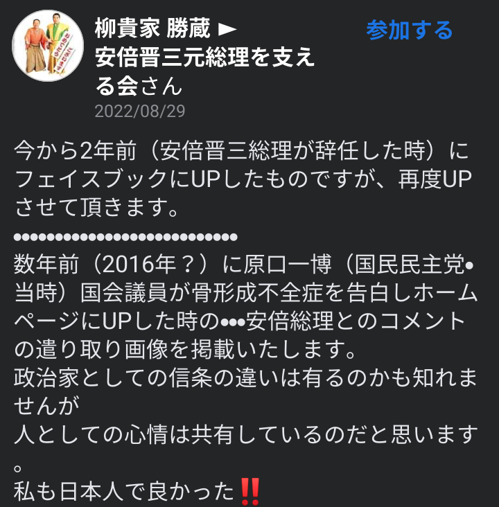 〈独自〉安倍元首相のデジタル献花を立ち上げ　25日から